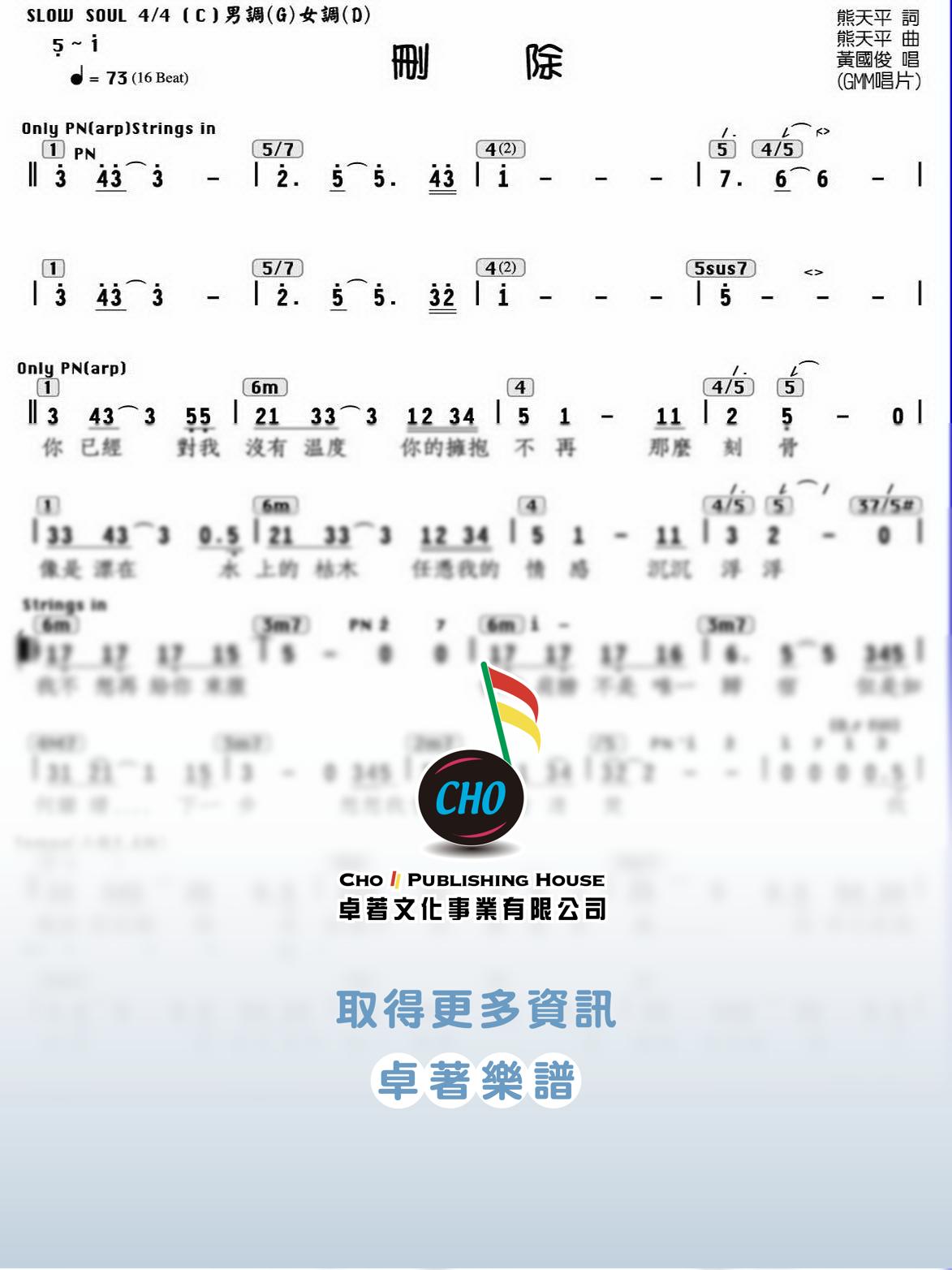 刪除